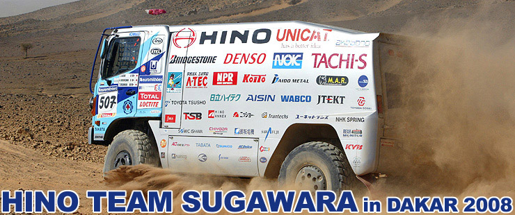 HINO TEAM SUGAWARA